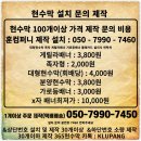 모든현수막