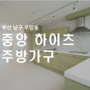 우암동중앙하이츠 이미지