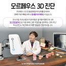 굿스마일치과교정과치과의원 이미지