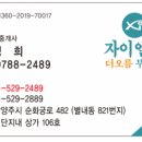 자이엘라 더오름 공인중개사사무소 이미지