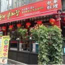 오형제 손짜장 이미지