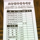 도농한우정육식당 이미지