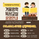 우리 아이만의 특별 독서 공부법 | [ 이앤엠영어수학학원 ] 완벽한 공부법 내용 정리 후기 독서하는 학원 오전 독서