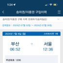 쏘타스테이 건대 이미지