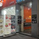청주 분평동 설빙 순수요거생딸기설빙 후기 칼로리 정보