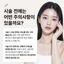 G통상 | 명동피부과후기 피부 타입별 고려사항과 시술 선택