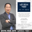 남훈행정사 이미지