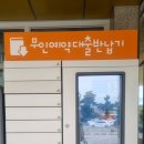 전하작은도서관 화장실 | 대구 2.28기념 학생 도서관 방문 후기. 주차. 대구 동구 도서관. 생각보다 괜찮은데?
