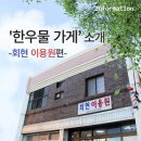 중심이용원 - 송파구 마천로 149 | 중심이용원