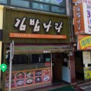 빛고을김밥 이미지