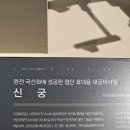 전쟁기념관 3층 [국군의 무기&해상무기&항공무기&미래무기] (4/7) 이미지