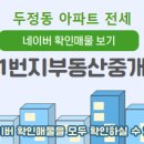 1번지부동산중개사무소 이미지