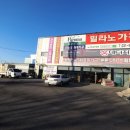 밀라노가구점