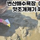 서천 다사항 펜션 이미지