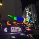 밤밤 | 진주 평거동 감성주점 밤밤 메뉴, 가격, 방문 후기