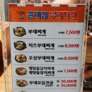 윤대감부대찌개 논산점 이미지