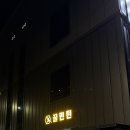 꿀민턴스포츠센터