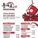 문어로 용인점 이미지