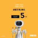 슈링크유니버스 100샷 가격 이미지