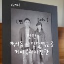 커피콩과사진관 - 천안시 서북구 한들1로 157 | 커피콩과사진관