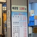 남한강송어횟집