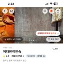 오여인숙 이미지