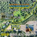 동진태양광발전소 이미지