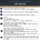 신신호텔 제주오션 이미지