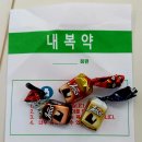 아라약국 이미지