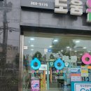 명성온누리약국 이미지