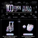 세 번째 대한민국 근현대사 역사문화탐방[성북동] 후기＜1＞ 이미지