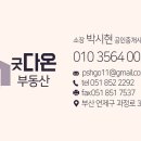 일광다온부동산공인중개사사무소 네이버블로그