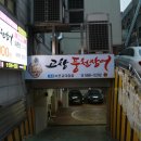 대머리장어 이미지