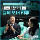 하이모터스 - 여주시 세종로 68-24 | 카니발 하이리무진, 9천만원인데도 선택한 이유? 실제 차주 후기