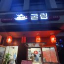 인천 타코야끼 굴림 도화점 포장 솔직후기