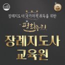 평화누리인천성모장례식장