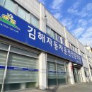 &lt;김해자동차학원&gt;내돈내산 후기/학원등록부터~운전면허 과정과 기능 시험 영상 첨부