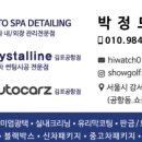 김포공항점스팀세차