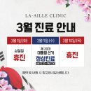 라엘르의원 이미지