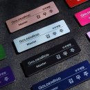 수도명찰 이미지