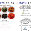 영광한식뷔페 이미지