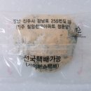현대떡방아 - 장수군 시장로 11 | 현대떡방아