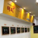 분식하우스 아찌 네이버블로그