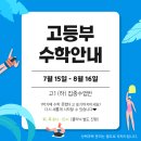 라엘영어학원
