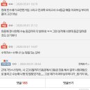 친구 대학 못간거 존1나 좋다ㅋㅋㅋ 이미지