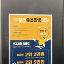 기분좋은한방병원 | 청라 좋은한방병원 비만클리닉 재오픈 후기