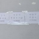 학곡다슬기장칼국수 이미지