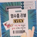 라밥목동