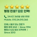 광산행정사사무소 이미지