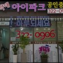 약대아이파크공인중개사사무소 이미지